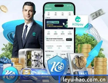 leyu-hao.com.cn APP 深度功能