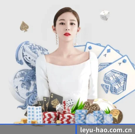 leyu-hao.com.cn APP 界面