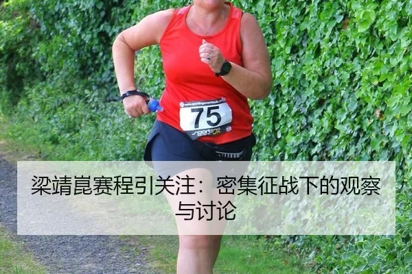 liang-jing-kun-sai-cheng-yin-guan-zhu-mi-ji-zheng-zhan-xia-de-guan-cha-yu-tao-lun-2-682.jpg